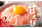 【おまとめ配送】超速リキッド凍結でドリップゼロ！北海道羽幌産生鮮甘えび2kg（200g×10パック）