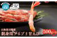 【おまとめ配送】3D冷凍で新鮮さそのまま 北海道羽幌産刺身用プリプリ甘えび500g×4パック