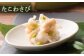 【おまとめ配送】甘えびわさび・たこわさび・数の子オクラ×各4個セット【冷凍】