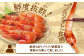 超速リキッド凍結でドリップゼロ！北海道羽幌産生鮮ぼたんえび 600g