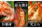 超速リキッド凍結でドリップゼロ！北海道羽幌産生鮮ぼたんえび 600g