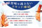超速リキッド凍結でドリップゼロ！北海道羽幌産生鮮甘えび 600g（200g×3パック）