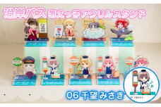 沿岸バス 萌えっ子アクリルスタンド （06千望みさき） 萌えっ子 萌えキャラ アクリルスタンド 沿岸バス バス 絶景領域 千望みさき グッズ キャラ キャラクター コレクション レターパック ふるさと納税 北海道 羽幌 羽幌【1210601】