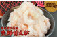 北海道羽幌産 冷凍むき甘えび 500g