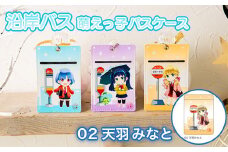 沿岸バス 萌えっ子パスケース（02 天羽みなと） 萌えっ子 萌えキャラ パスケース 定期入れ 沿岸バス バス 絶景領域 天羽みなと グッズ キャラ キャラクター コレクション レターパック ふるさと納税 北海道 羽幌 羽幌町【1211201】