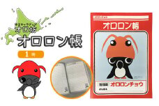 ゆるキャラ グッズ 『オロ坊』のオロロン帳 | 1000円 1000円ポッキリ ご当地 お土産 ノート キャラ キッズ オロ坊 ふるさと納税 北海道 羽幌 羽幌町【21001】