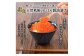 【10営業日以内発送！】天然秋鮭 いくら醤油漬け540g(180g×3)