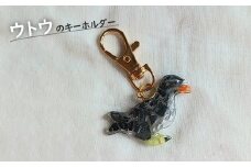 ウトウのキーホルダー キーホルダー 鍵 カギ 鞄 カバン 飾り ワンポイント おしゃれ 海洋プラスチック オーシャンプラスチック ウトウ 魚 贈り物 プレゼント 天売島 海鳥の楽園 北海道 羽幌町 羽幌 ふるさと納税【26006】