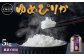 【2024年産】 北海道産 特別栽培米 ゆめぴりか 5kg （無化学肥料・農薬不使用）