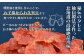 北海道 サーモンジャーキー 60g×3袋
