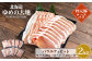 【北海道ブランド豚】「ゆめの大地」 バラエティセット（ロース200g×5P・バラ200g×5P）