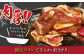 味付ジンギスカン 600ｇ（300ｇ×2）