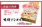 味付ジンギスカン 600ｇ（300ｇ×2）