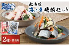 北の銀鱗 450g 俺のタコ 250g 各1袋 セット にしん ニシン 鰊 たこ タコ 蛸 酢漬け 酢の物 酢 オンライン 申請 ふるさと納税 北海道 羽幌町 おつまみ 酒のつまみ 魚介 魚介類 海産物 加工品 国産 菜の花 冷凍 羽幌町【02121】