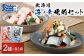 【贅沢酢漬けセット！】 オレタコ250g & 北の銀鱗450g ×各1袋（タコの酢漬け&にしんの酢漬け）