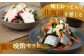 【贅沢酢漬けセット！】 オレタコ250g & 北の銀鱗450g ×各1袋（タコの酢漬け&にしんの酢漬け）
