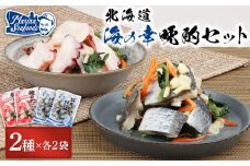 北の銀鱗 450g 俺のタコ 250g 各2袋 セット にしん ニシン 鰊 たこ タコ 蛸 酢漬け 酢の物 酢 オンライン 申請 ふるさと納税 北海道 羽幌町 おつまみ 酒のつまみ 魚介 魚介類 海産物 加工品 国産 菜の花 冷凍 羽幌町【02122】