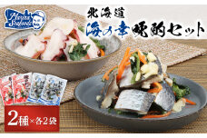 北の銀鱗 450g 俺のタコ 250g 各2袋 セット にしん ニシン 鰊 たこ タコ 蛸 酢漬け 酢の物 酢 オンライン 申請 ふるさと納税 北海道 羽幌町 おつまみ 酒のつまみ 魚介 魚介類 海産物 加工品 国産 菜の花 冷凍 羽幌町【02122】