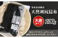 北海道羽幌町産 天然利尻昆布（大袋）×100g