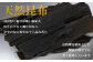 北海道羽幌町産 天然利尻昆布（小袋）×50g