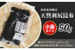 北海道羽幌町産 天然利尻昆布（小袋）×50g