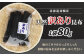 北海道羽幌町産 天然訳あり昆布×80g