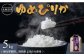 【2024年産】北海道産 特別栽培米 ゆめぴりか 5kg（無化学肥料、除草剤一回だけで栽培した体に優しいお米）