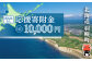北海道羽幌町への応援寄付　返礼品なし　1口 10,000円