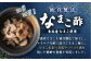 【マリナシーフーズ】なまこ酢×6個 計360g