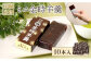 羽幌名物 ミニ金時羊羹10本入