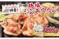 鶏塩ジンギスカン 600ｇ（300ｇ×2）
