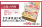 味付ジンギスカン300ｇ・鶏塩ジンギスカン 300ｇ（600ｇ）