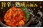 にしんチャンジャ320g（80g×4個）