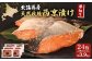 【北海道産】厚切り天然鮭西京漬け 約3.9kg【24枚（4枚×6パック）】
