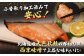 【北海道産】厚切り天然鮭西京漬け 約3.9kg【24枚（4枚×6パック）】