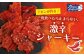 スパイシーサーモンジャーキー60g×3袋