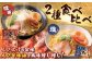 えび出汁ラーメンセット（えび味噌・えび塩×各5袋）