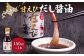 甘えびだし醤油150ml×1本