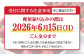 【先行予約：数量限定】北海道羽幌産 なついちご1kg（350g×3）（2026年7月より発送）