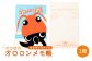 【ゆるキャラグッズ】『オロ坊』のオロロンメモ帳