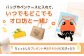 【ゆるキャラグッズ】『オロ坊』のオロロンメモ帳