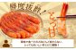 超速リキッド凍結でドリップゼロ！北海道羽幌産生鮮甘えび 200g