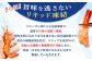 超速リキッド凍結でドリップゼロ！北海道羽幌産生鮮ぼたんえび 400g