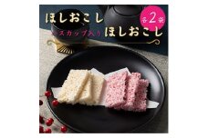 初山別名産手づくりほしおこし【1212510】