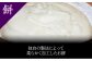 伝統のたわら型です