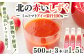 遠別産ミニトマト（アイコ）を使用したトマトジュースです