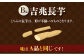 色々な調理方法でたっぷり味わえる