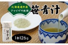 【ふるさと納税】クマイザサ使用　笹青汁(１缶126ｇ)
