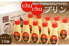 マヨネーズではありませんプリンです！★chuchuプリン★