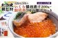 北隆丸自慢のいくら醤油漬け200g・鮭切身3尾の親子セット　オホーツク産